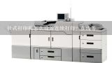 针式打印机怎么设置连续打印？在线等,如何让LQ-635K针式打印机连续进纸