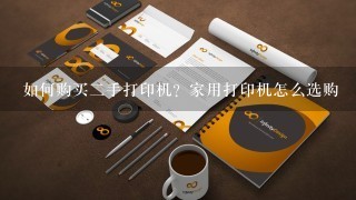 给孩子打印作业选购什么打印机好？